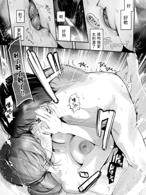 [いろどり牛乳4.5% (東出イロドリ)] Trop 1 〜オナバレ人妻の産後処女をいただきます〜 [中国翻訳] [DL版]_053