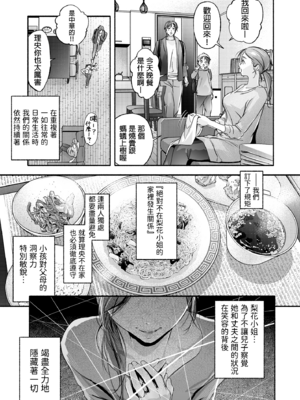 [いろどり牛乳4.5% (東出イロドリ)] Trop 1 〜オナバレ人妻の産後処女をいただきます〜 [中国翻訳] [DL版]_057