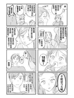 [いろどり牛乳4.5% (東出イロドリ)] Trop 1 〜オナバレ人妻の産後処女をいただきます〜 [中国翻訳] [DL版]_061