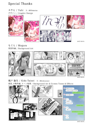 [いろどり牛乳4.5% (東出イロドリ)] Trop 1 〜オナバレ人妻の産後処女をいただきます〜 [中国翻訳] [DL版]_066