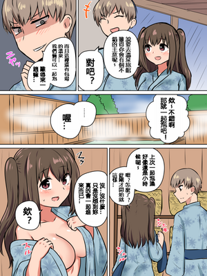 千氏夜 Fanbox 短篇選譯 [110836iz翻譯]_03幼馴染み彼女と温泉に入る話 02