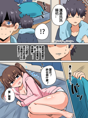 千氏夜 Fanbox 短篇選譯 [110836iz翻譯]_04ホラー映画を見たら 03