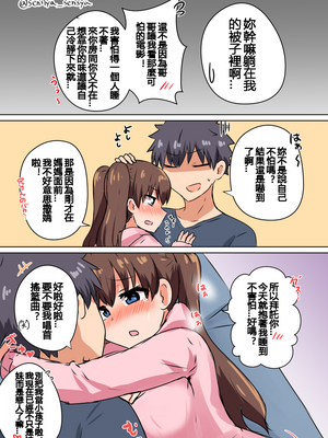 千氏夜 Fanbox 短篇選譯 [110836iz翻譯]_04ホラー映画を見たら 04