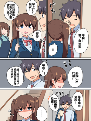 千氏夜 Fanbox 短篇選譯 [110836iz翻譯]_05彼女との秘密 02