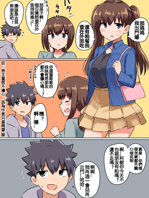 千氏夜 Fanbox 短篇選譯 [110836iz翻譯]_06彼女と休日に 02