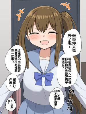 千氏夜 Fanbox 短篇選譯 [110836iz翻譯]_12意味が分かると重い女の子の話 04