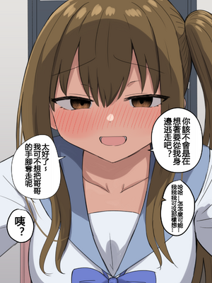 千氏夜 Fanbox 短篇選譯 [110836iz翻譯]_12意味が分かると重い女の子の話 05