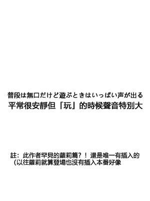 千氏夜 Fanbox 短篇選譯 [110836iz翻譯]_15普段は無口だけど遊ぶときはいっぱい声が出る 01