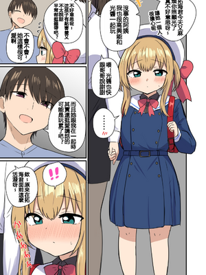 千氏夜 Fanbox 短篇選譯 [110836iz翻譯]_15普段は無口だけど遊ぶときはいっぱい声が出る 02