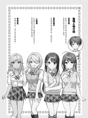 [即オチ少女 (鏡乃もちこ)] TSきょうだい(2) [中譯]_03