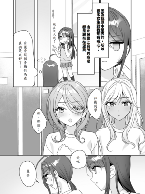 [即オチ少女 (鏡乃もちこ)] TSきょうだい(2) [中譯]_05