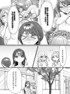 [即オチ少女 (鏡乃もちこ)] TSきょうだい(2) [中譯]_06