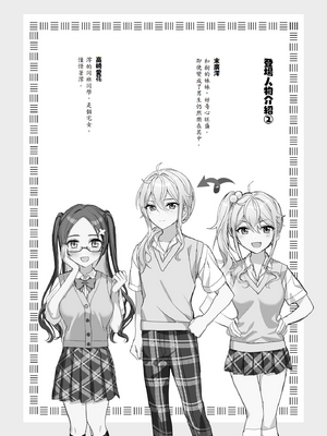 [即オチ少女 (鏡乃もちこ)] TSきょうだい(2) [中譯]_15