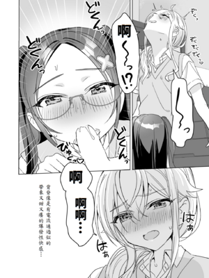 [即オチ少女 (鏡乃もちこ)] TSきょうだい(2) [中譯]_23