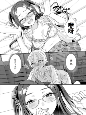 [即オチ少女 (鏡乃もちこ)] TSきょうだい(2) [中譯]_25