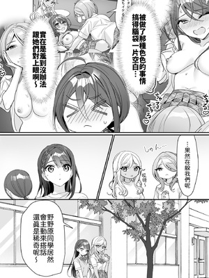 [即オチ少女 (鏡乃もちこ)] TSきょうだい(2) [中譯]_06