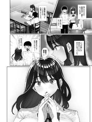 [黒山羊野メェ吉] 元カレのデカチンが忘れられないの？；； [DL版]_元カレ今彼_002