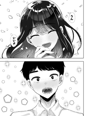 [黒山羊野メェ吉] 元カレのデカチンが忘れられないの？；； [DL版]_元カレ今彼_003