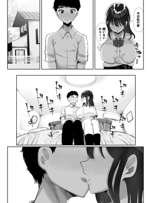 [黒山羊野メェ吉] 元カレのデカチンが忘れられないの？；； [DL版]_元カレ今彼_005