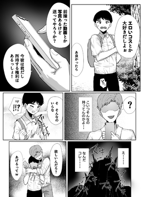 [黒山羊野メェ吉] 元カレのデカチンが忘れられないの？；； [DL版]_元カレ今彼_035