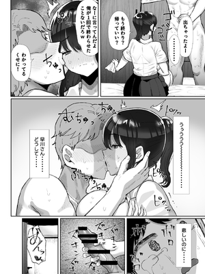 [黒山羊野メェ吉] 元カレのデカチンが忘れられないの？；； [DL版]_元カレ今彼_044