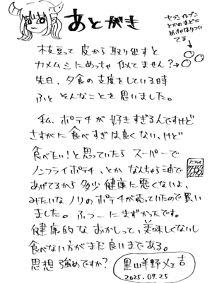 [黒山羊野メェ吉] 元カレのデカチンが忘れられないの？；； [DL版]_元カレ今彼_068
