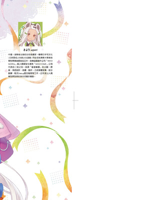 [さより] NEKOPARA 10th ANNIVERSARY -SAYORI ART WORKS- [中国翻訳] [無修正] [DL版]_004