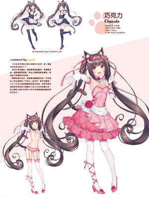 [さより] NEKOPARA 10th ANNIVERSARY -SAYORI ART WORKS- [中国翻訳] [無修正] [DL版]_009