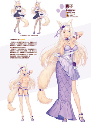 [さより] NEKOPARA 10th ANNIVERSARY -SAYORI ART WORKS- [中国翻訳] [無修正] [DL版]_012