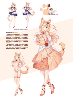 [さより] NEKOPARA 10th ANNIVERSARY -SAYORI ART WORKS- [中国翻訳] [無修正] [DL版]_013
