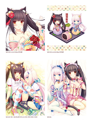 [さより] NEKOPARA 10th ANNIVERSARY -SAYORI ART WORKS- [中国翻訳] [無修正] [DL版]_052