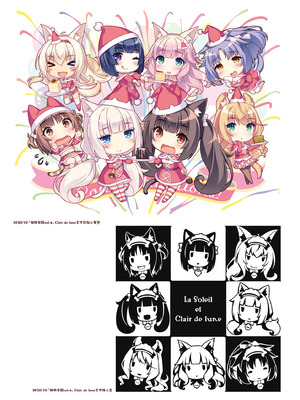 [さより] NEKOPARA 10th ANNIVERSARY -SAYORI ART WORKS- [中国翻訳] [無修正] [DL版]_239