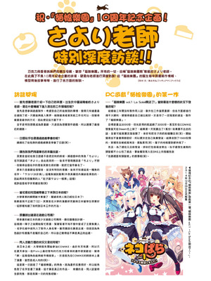[さより] NEKOPARA 10th ANNIVERSARY -SAYORI ART WORKS- [中国翻訳] [無修正] [DL版]_273