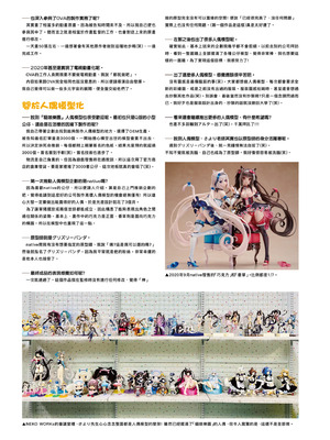 [さより] NEKOPARA 10th ANNIVERSARY -SAYORI ART WORKS- [中国翻訳] [無修正] [DL版]_275