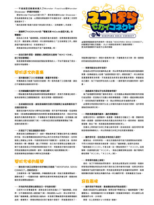 [さより] NEKOPARA 10th ANNIVERSARY -SAYORI ART WORKS- [中国翻訳] [無修正] [DL版]_276