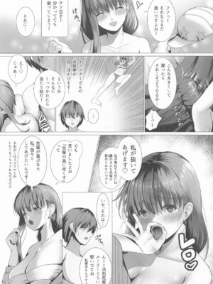 [かめかがみ] びっちゃびちゃBBちゃん (Fate／Grand Order)_04