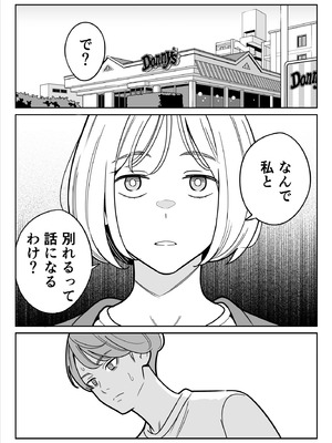 [アルプス一万堂] 【朗報】激安風俗で大当たり引いた 最終章_003