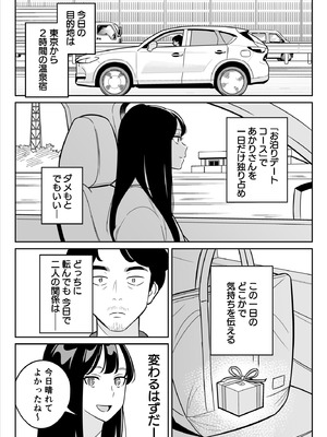 [アルプス一万堂] 【朗報】激安風俗で大当たり引いた 最終章_011