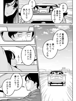 [アルプス一万堂] 【朗報】激安風俗で大当たり引いた 最終章_012