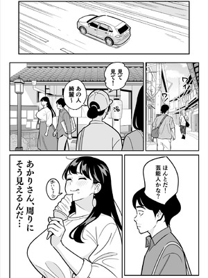 [アルプス一万堂] 【朗報】激安風俗で大当たり引いた 最終章_013