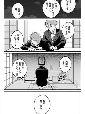 [アルプス一万堂] 【朗報】激安風俗で大当たり引いた 最終章_059