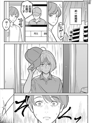 [アルプス一万堂] 【朗報】激安風俗で大当たり引いた 最終章_062