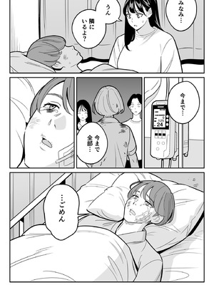 [アルプス一万堂] 【朗報】激安風俗で大当たり引いた 最終章_066