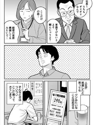 [アルプス一万堂] 【朗報】激安風俗で大当たり引いた 最終章_107