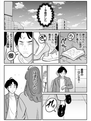 [アルプス一万堂] 【朗報】激安風俗で大当たり引いた 最終章_113