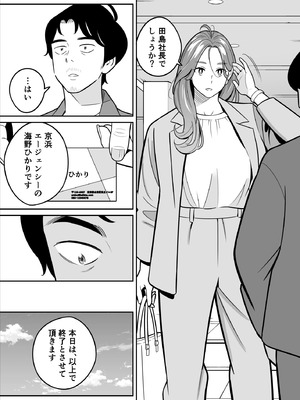 [アルプス一万堂] 【朗報】激安風俗で大当たり引いた 最終章_114