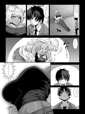 [七転八起 (kinntarou)] 身長211cmの地雷系女子に狙われてもう逃げられない3 [DL版]_03