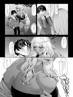 [七転八起 (kinntarou)] 身長211cmの地雷系女子に狙われてもう逃げられない3 [DL版]_05