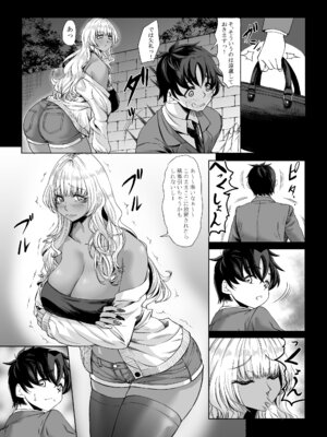 [七転八起 (kinntarou)] 身長211cmの地雷系女子に狙われてもう逃げられない3 [DL版]_06