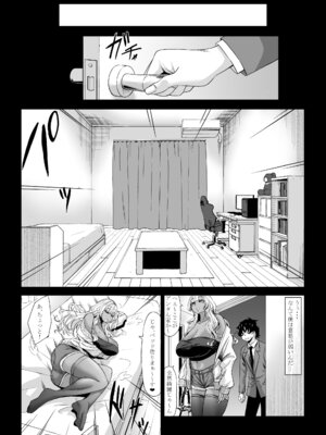 [七転八起 (kinntarou)] 身長211cmの地雷系女子に狙われてもう逃げられない3 [DL版]_07